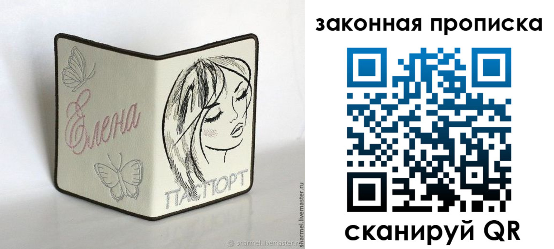 временная регистрация недорого в Калаче-на-Дону